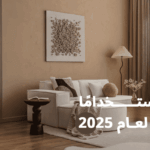 المواد المستخدمه