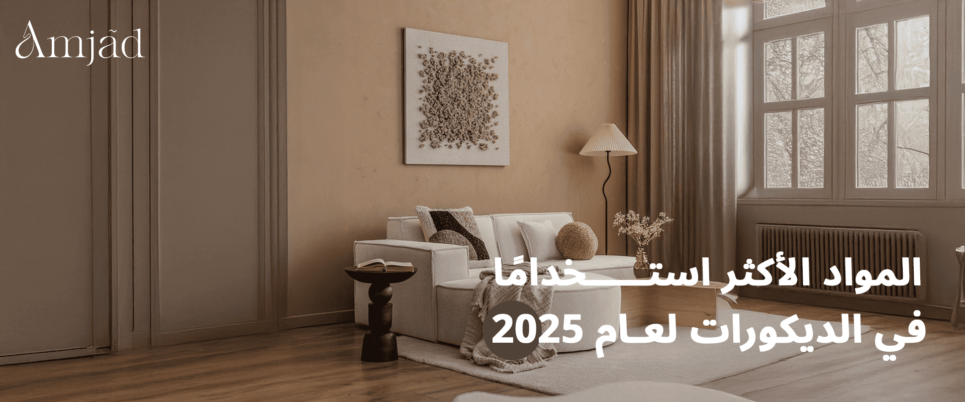 المواد المستخدمه