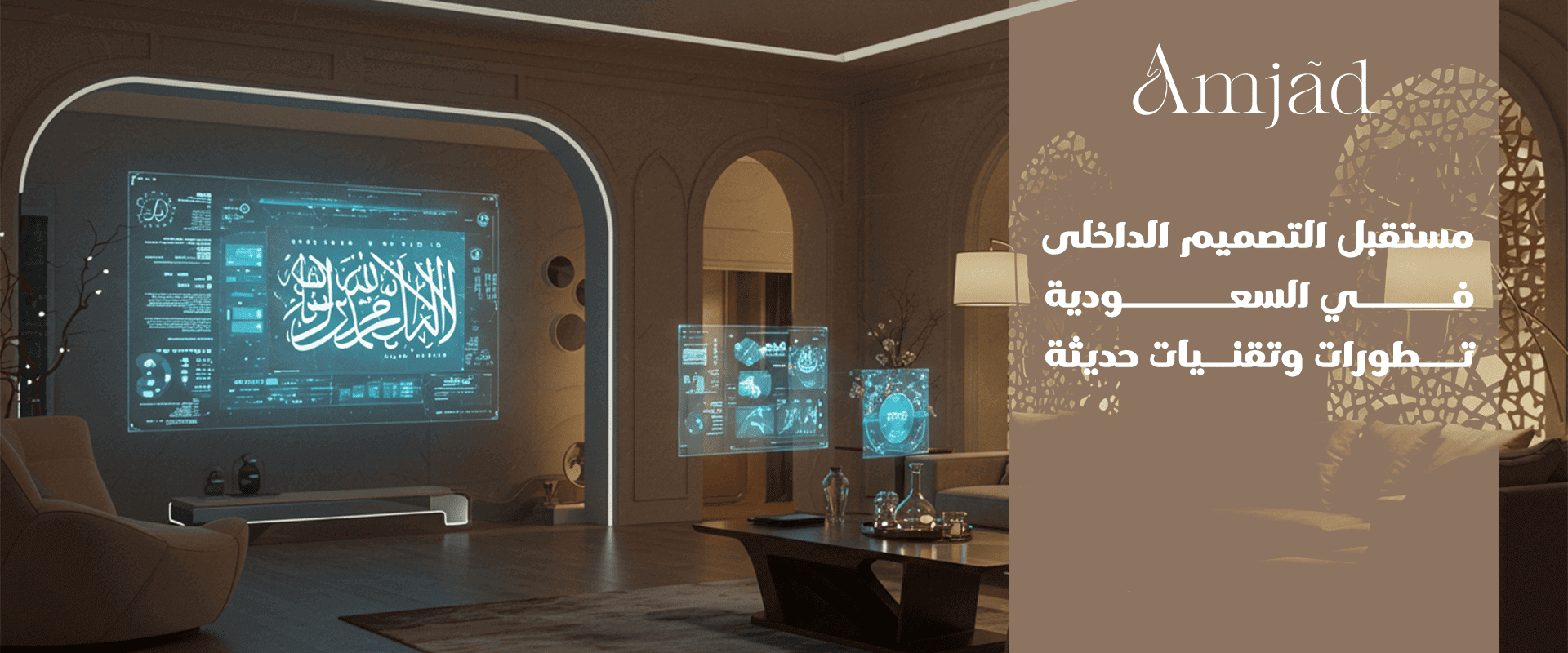 التصميم الداخلى