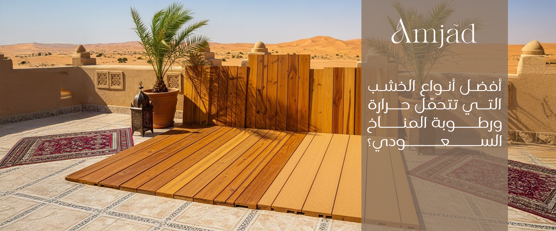 أفضل أنواع أبواب الخشب في السعودية